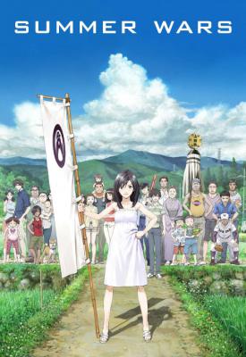 poster for Summer Wars 2009