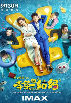 poster for Hello, Mrs. Money 2018