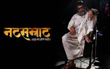 screenshoot for Natsamrat