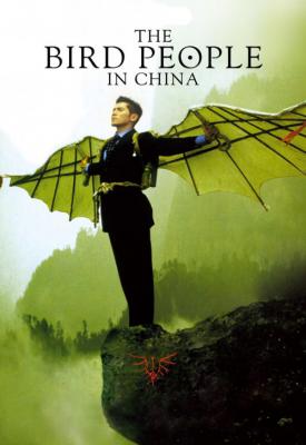 poster for The Bird People in China 1998