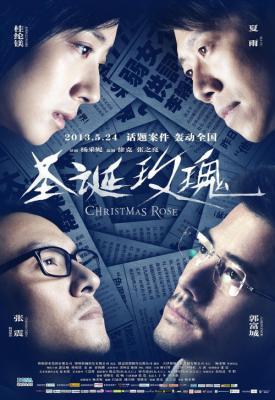 image for  Christmas Rose movie