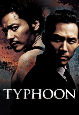 poster for Typhoon 2005