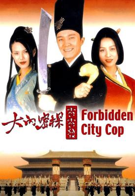 image for  Forbidden City Cop movie