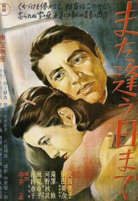 poster for Till We Meet Again 1950
