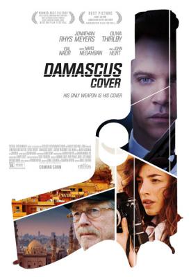image for  Damascus Cover movie
