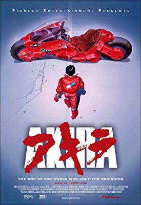 poster for Akira 1988
