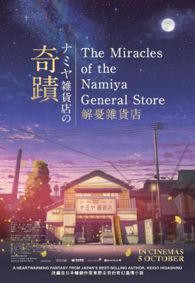 poster for Miracles of the Namiya General Store 2017