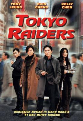 poster for Tokyo Raiders 2000