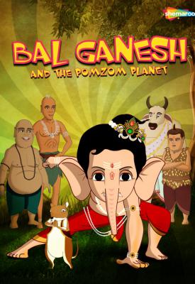 image for  Bal Ganesh and the PomZom Planet movie