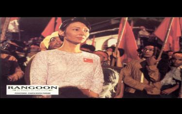 screenshoot for Beyond Rangoon