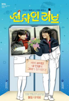 poster for Sunshine Love 2014