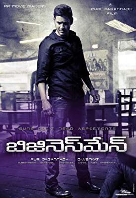 poster for Business Man 2012
