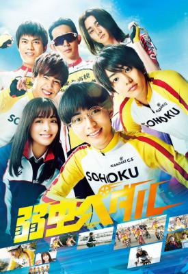 poster for Yowamushi Pedal 2020