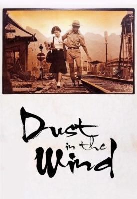 poster for Dust in the Wind 1986
