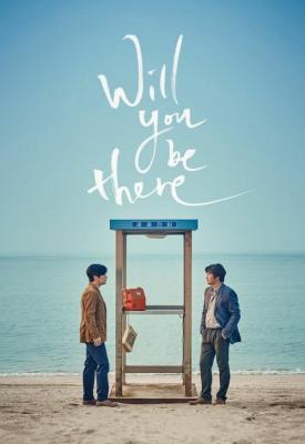 image for  Will You Be There? movie