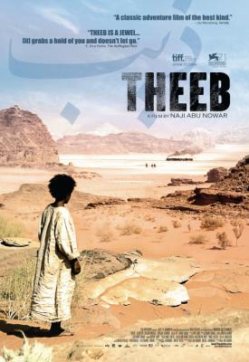 poster for Theeb 2014