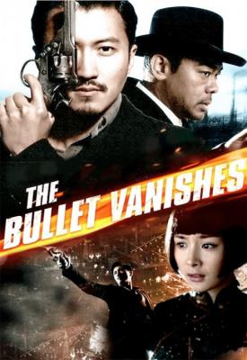 poster for The Bullet Vanishes 2012