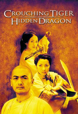 poster for Crouching Tiger, Hidden Dragon 2000