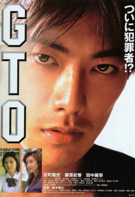 poster for GTO: The Movie 1999