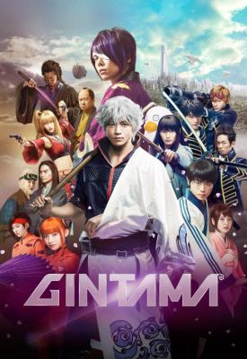 poster for Gintama 2017