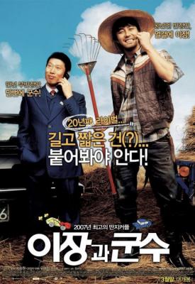 poster for Small Town Rivals 2007