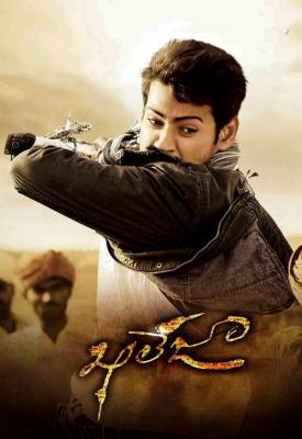 poster for Khaleja 2010