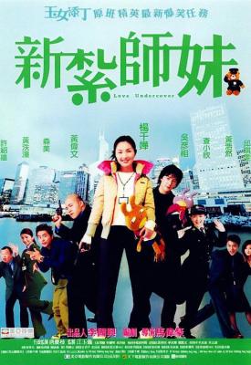 poster for Love Undercover 2002