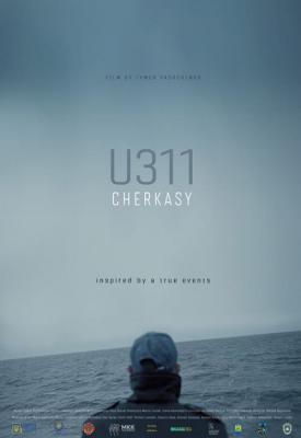 poster for U311 Cherkasy 2019