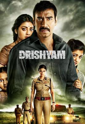 image for  Drishyam movie