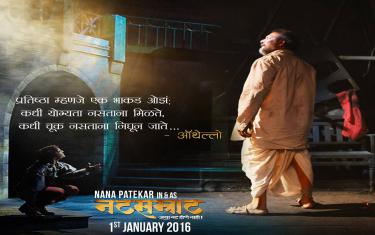 screenshoot for Natsamrat