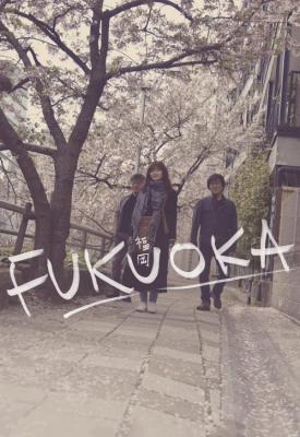 poster for Fukuoka 2019