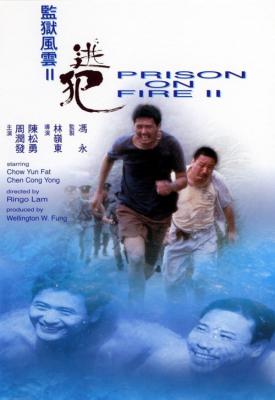 poster for Prison on Fire II 1991