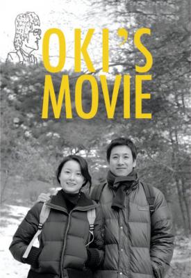 poster for Oki’s Movie 2010