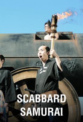 poster for Scabbard Samurai 2010
