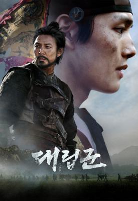 image for  Warriors of the Dawn movie