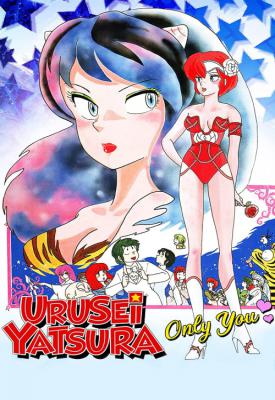 poster for Urusei Yatsura: Only You 1983