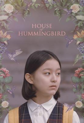 poster for House of Hummingbird 2018
