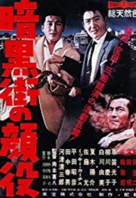 poster for The Big Boss 1959