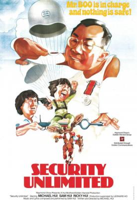 poster for Mo deng bao biao 1981