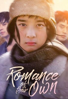 image for  Romance of Their Own movie