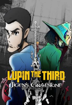 image for  Lupin the Third: The Gravestone of Daisuke Jigen movie