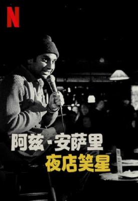 image for  Aziz Ansari: Nightclub Comedian movie