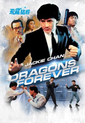 poster for Dragons Forever 1988