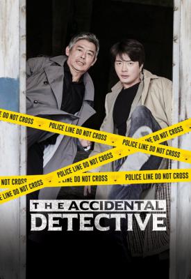 image for  The Accidental Detective movie