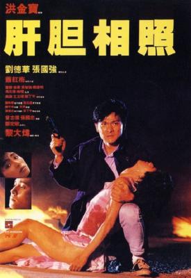 poster for Sworn Brothers 1987