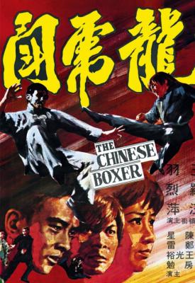 poster for The Hammer of God 1970
