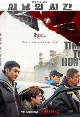 poster for Time to Hunt 2020