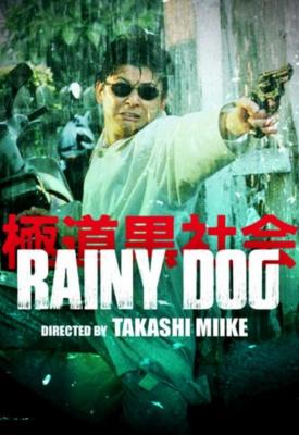 poster for Rainy Dog 1997