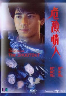 image for  The Shootout movie