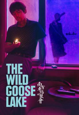 poster for The Wild Goose Lake 2019